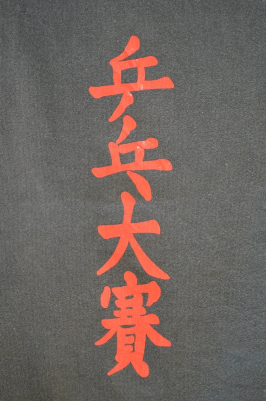 adidas Originals "Year of the Pig" Table Tennis Vintage T-Shirt in Schwarz – Gr. S/M